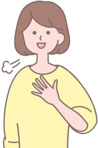 安心