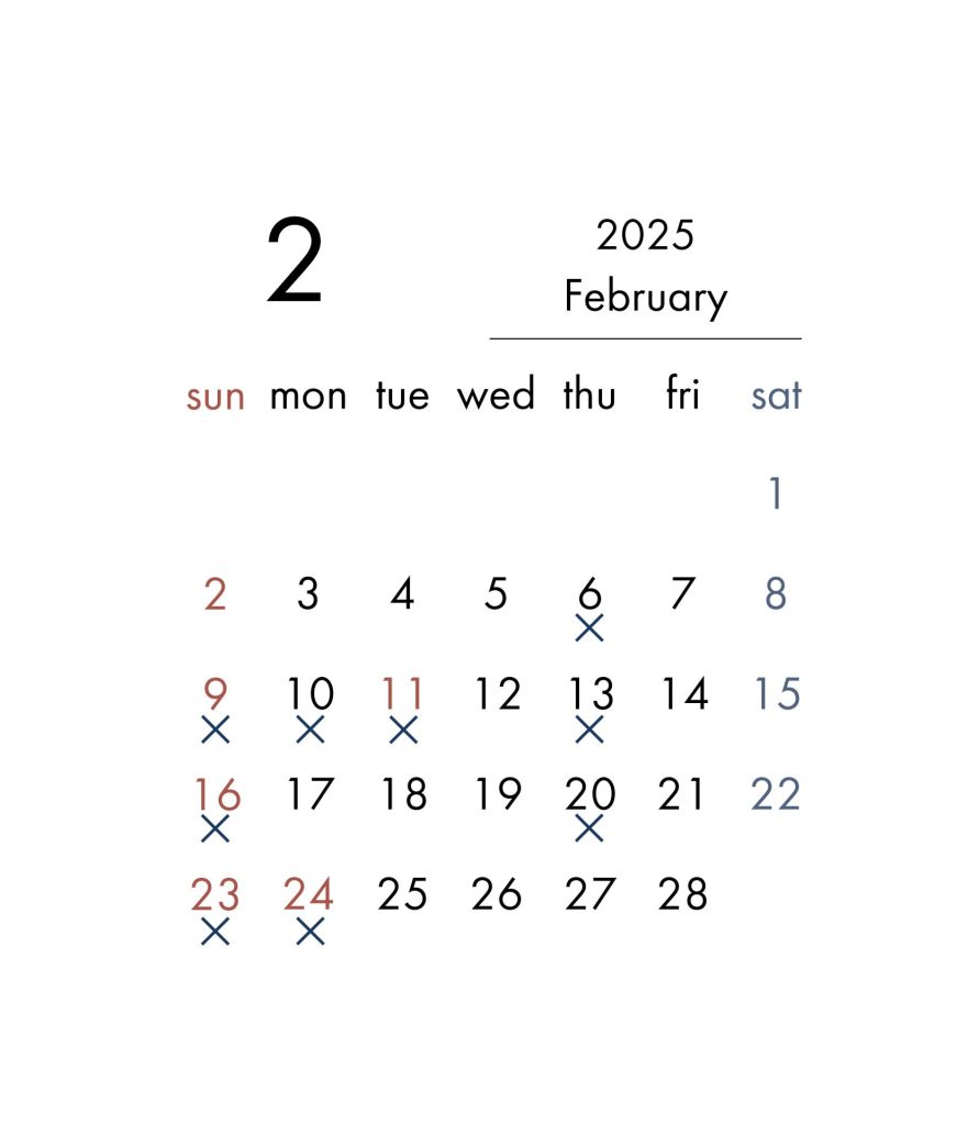 2025年2月　診療日のご案内