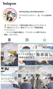 マイクロアシスタントインスタアカウント